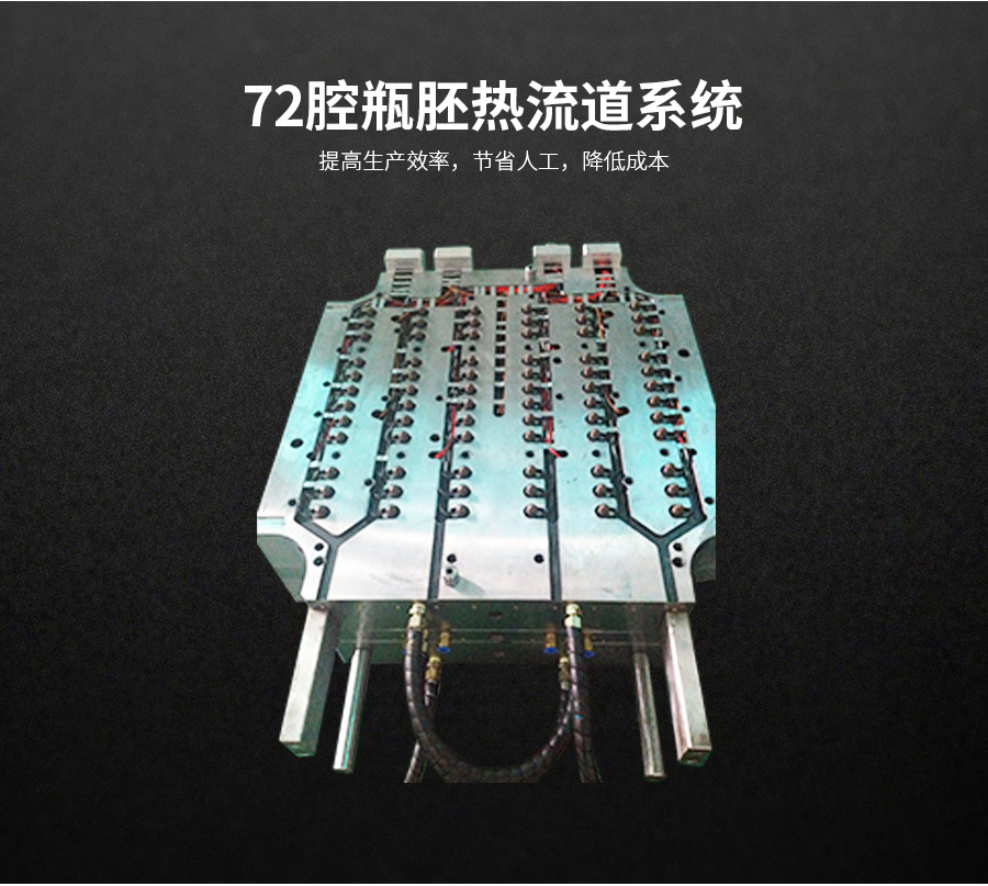 熱流道模具和傳統(tǒng)模具有什么區(qū)別？