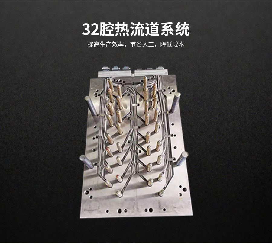 解析模具熱流道基本工作原理是什么？